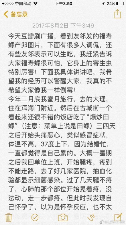 不小心吃了福寿螺怎么办,吃到福寿螺头晕恶心怎么办