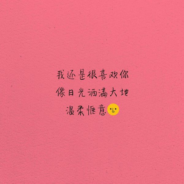 唯美背景文字图片,唯美文字图片背景图