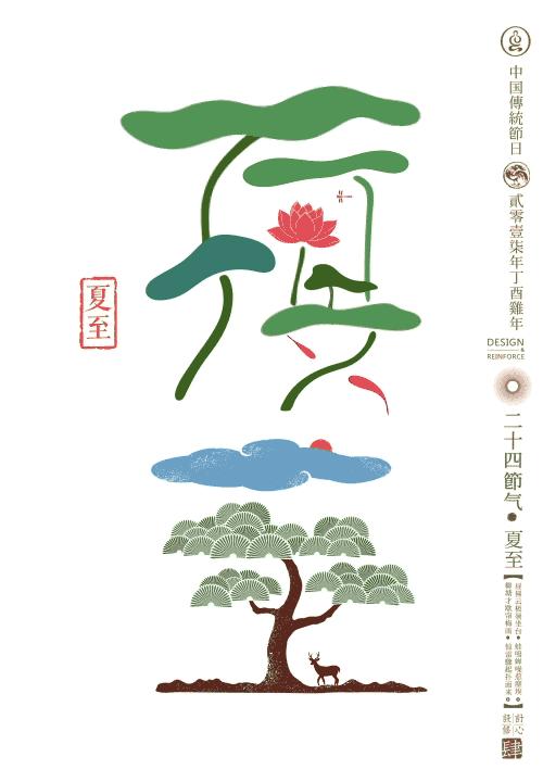 24节气对应的手绘图6年级,24节气图片手绘插画图文