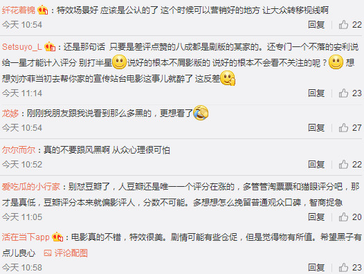 三生三世电影网友评价,三生电影吐槽