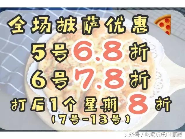 汪涵吴秀波关之琳宋茜刷爆票圈时，这个镶金边的pizza却火了