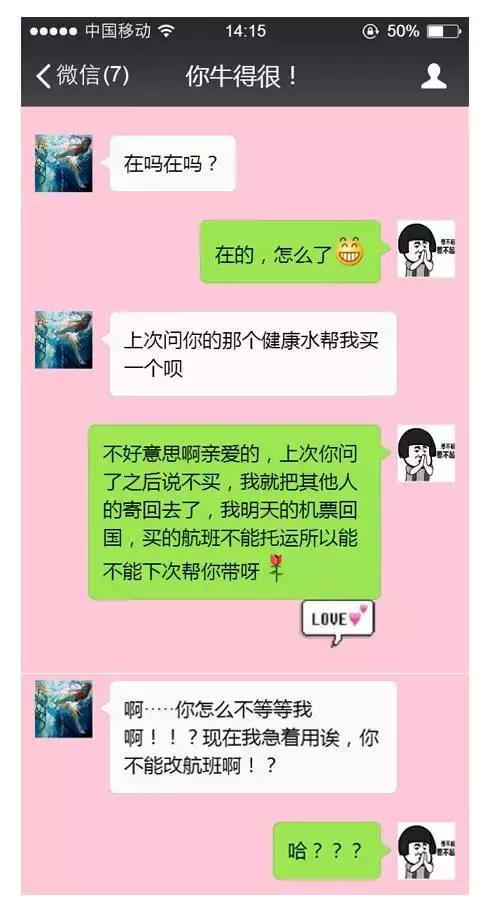 再给我一次机会，我绝对不会再做代购！