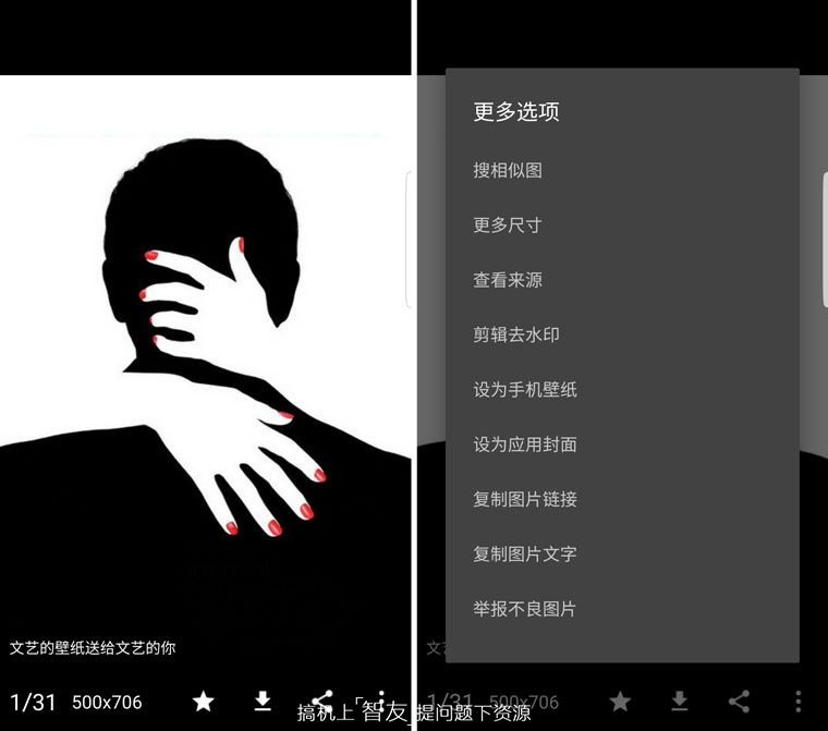 给大家推荐一款搜图软件,手机搜图的app