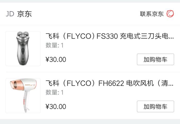 博朗剃须刀刀头清洗过程示意图 (博朗3系剃须刀使用教程)