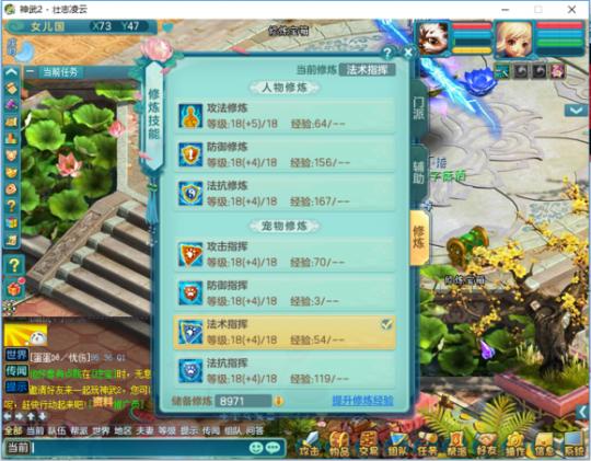 神武2满属性装备,神武2平民魔王攻略