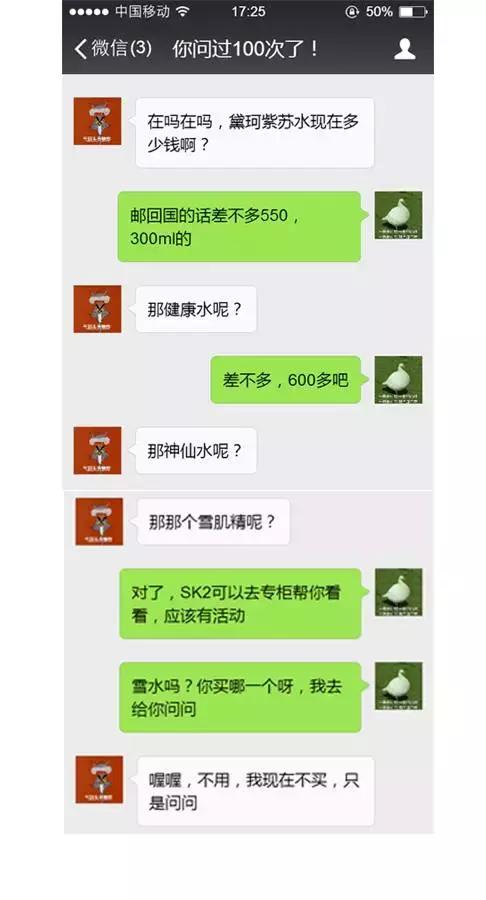 再给我一次机会，我绝对不会再做代购！