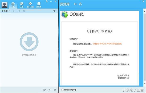qq旋风咋就没了,继qq微信抖音后下一个风口