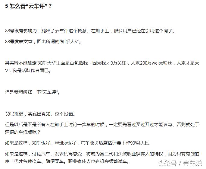 各车系大佬互怼,几位大佬互怼