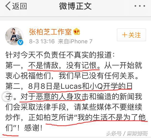 张柏芝录视频让儿子祝福锋菲，她不是精神状态不好，是戏太多啊！