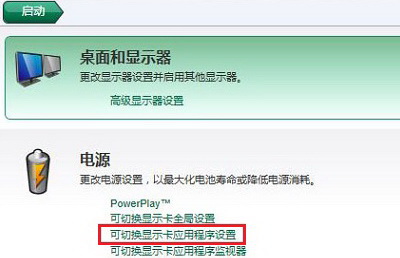 笔记本双显卡如何切换到一个卡,双显卡的正确切换方式