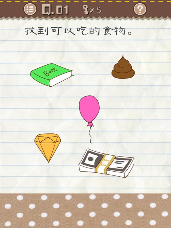 最强脑洞手游推荐,脑洞大爆炸手游推荐