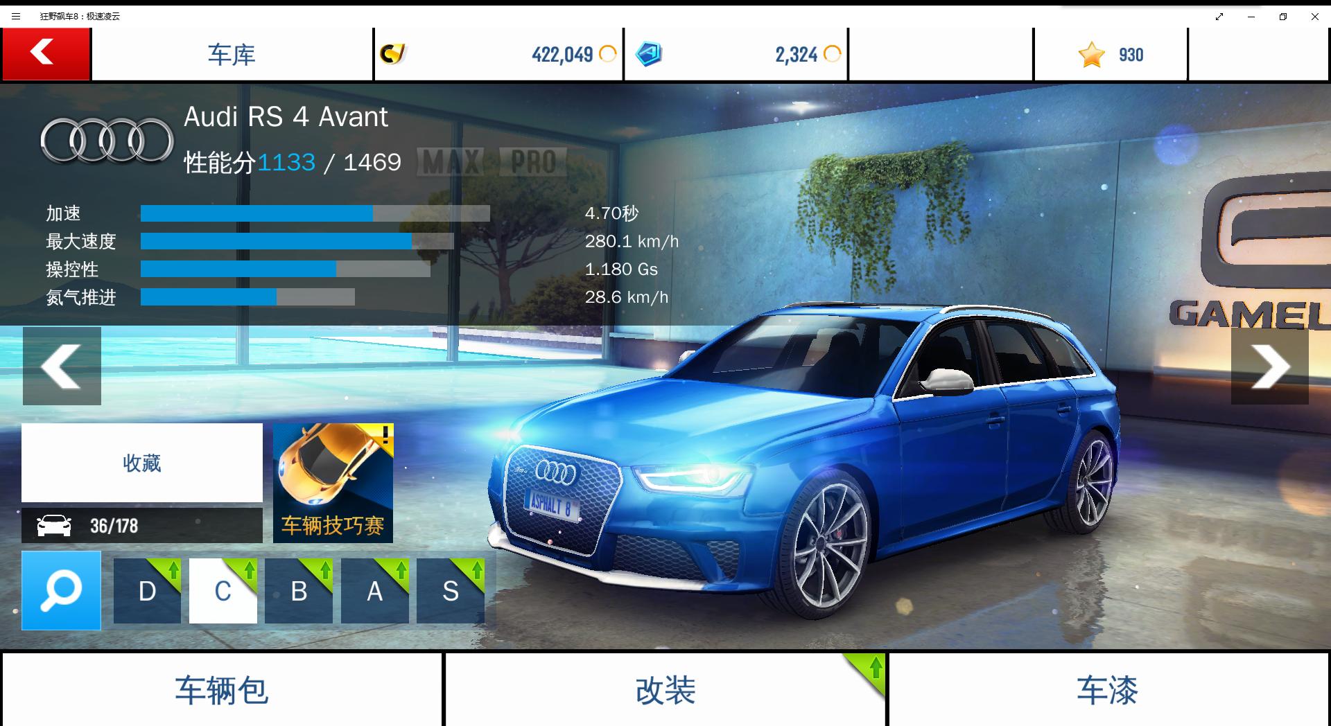狂野飙车8:极速凌云下载,狂野飙车8极速凌云宣传片