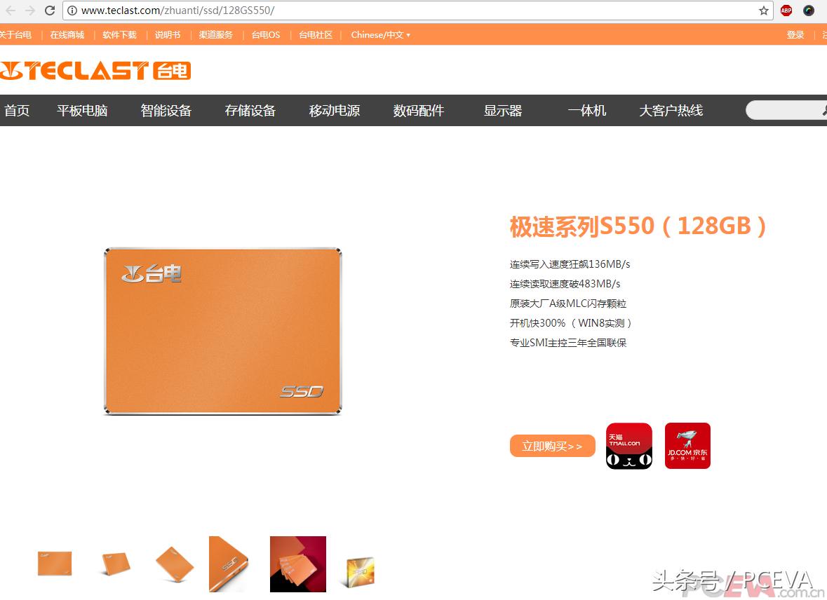 各品牌顶级ssd,国产最好的4kssd
