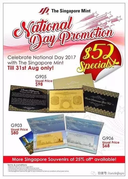 狮城下周活动多少钱,国庆狮城下周活动