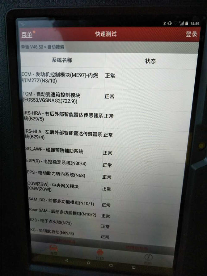二手车都是骗子,2018二手奔驰有哪些通病