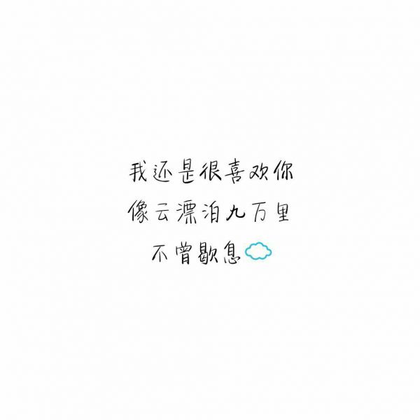 唯美背景文字图片,唯美文字图片背景图