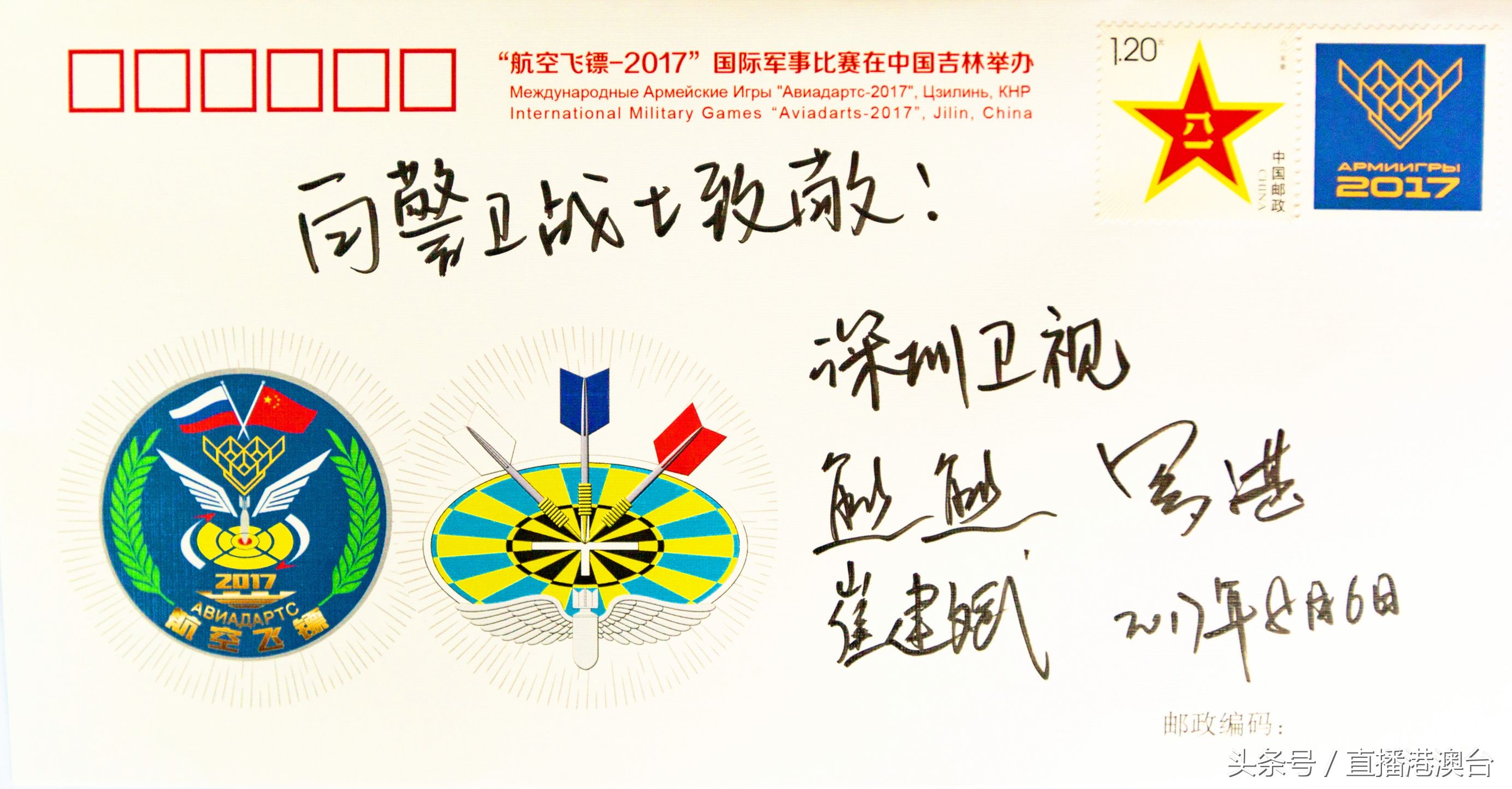 “航空飞镖”日记：让每一名空军人共享空军发展和荣光