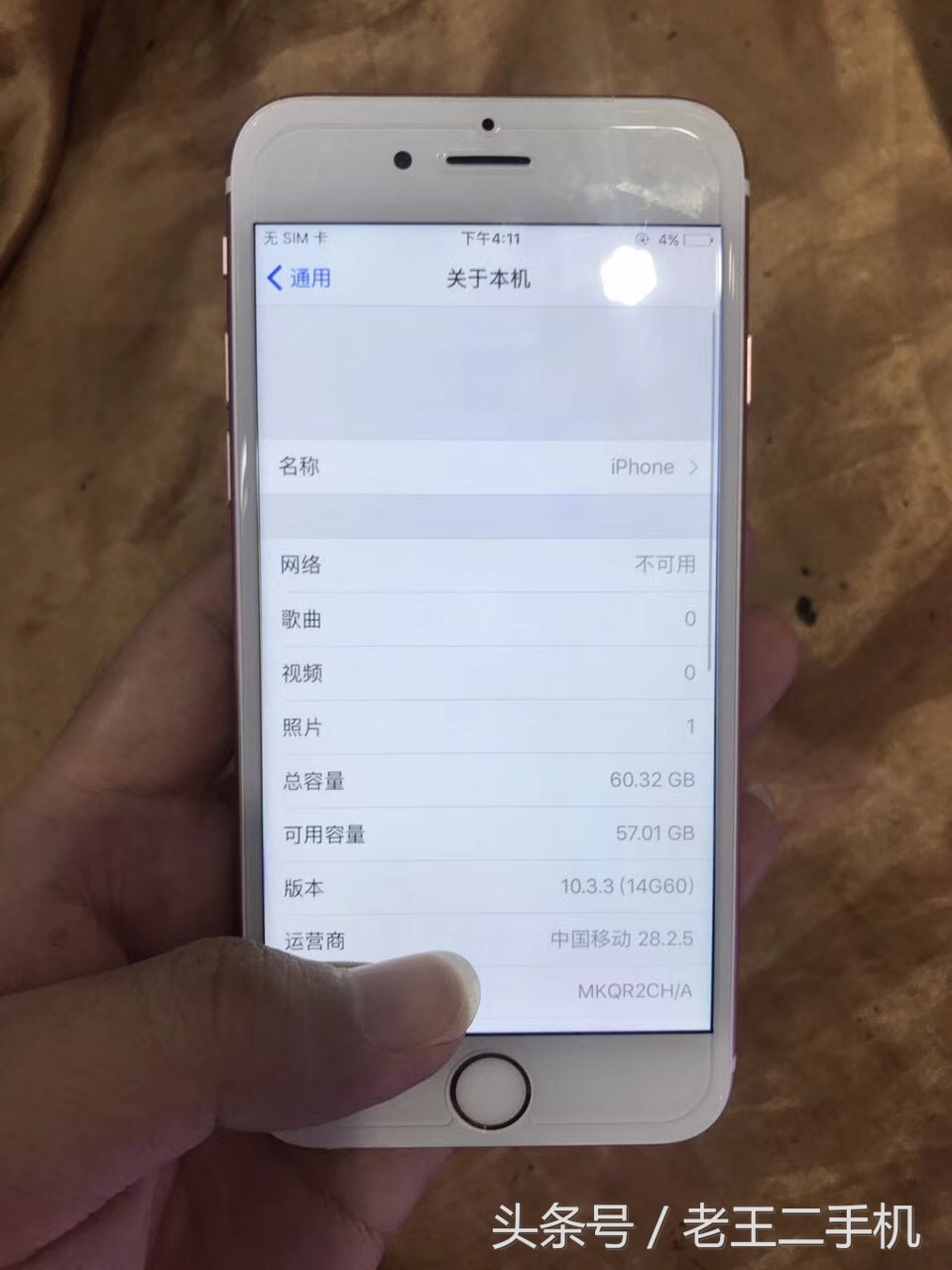 1500买64g的iPhone6s？给我来一车