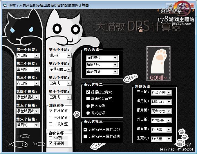 明教爆发伤害,明教输出宏
