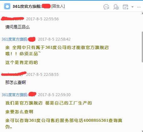 网购怎样咨询商品问题,网购怎么问客服东西的好坏呢