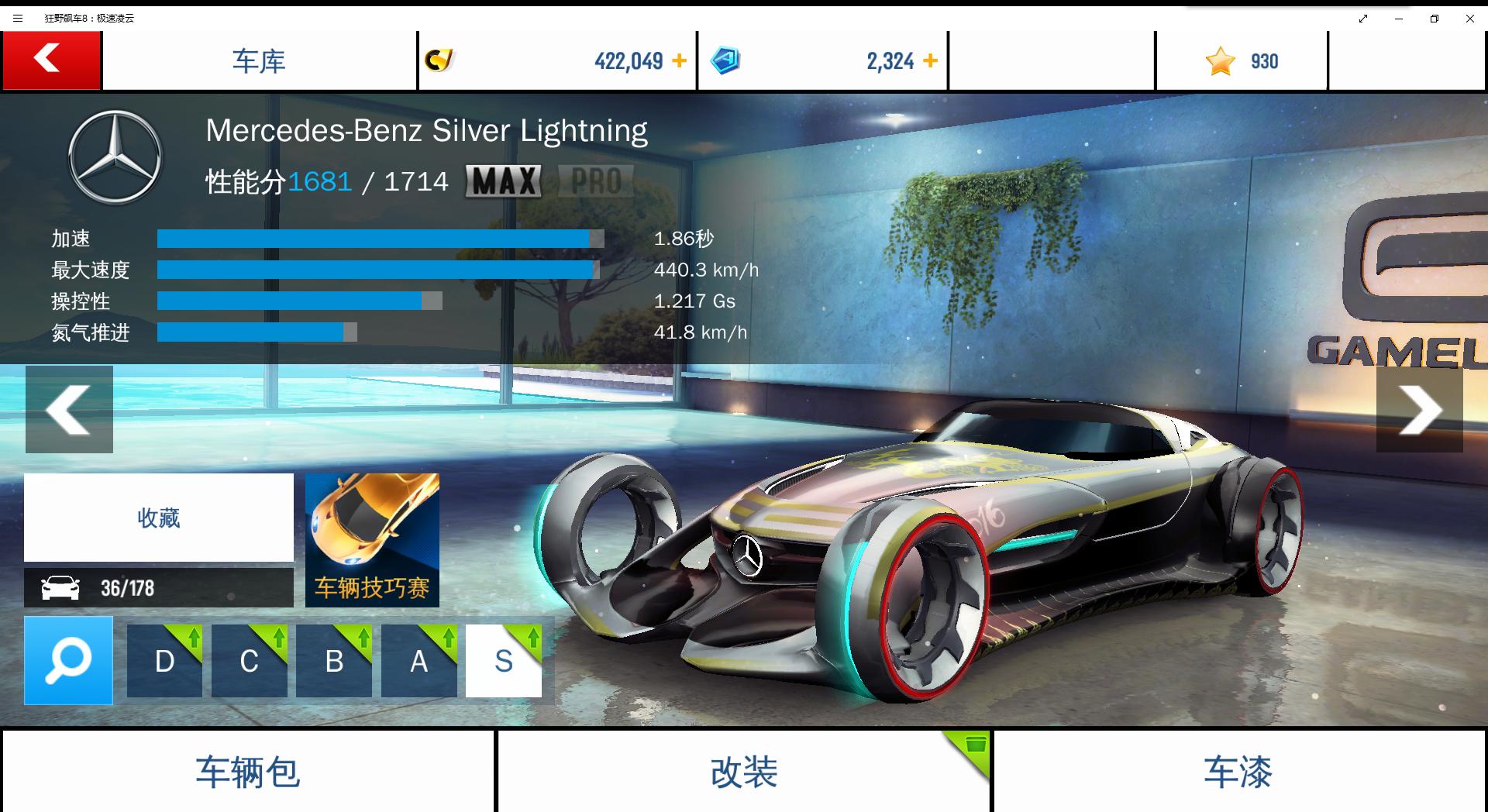 狂野飙车8:极速凌云下载,狂野飙车8极速凌云宣传片