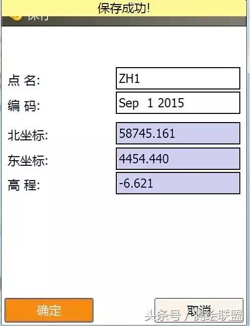 七参数坐标转换的步骤,四参数坐标转换需要几个点
