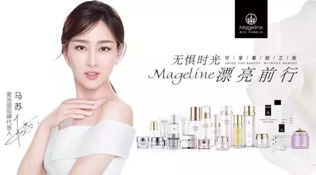 麦吉丽同款品牌护肤品有哪些,Mageline麦吉丽护肤品
