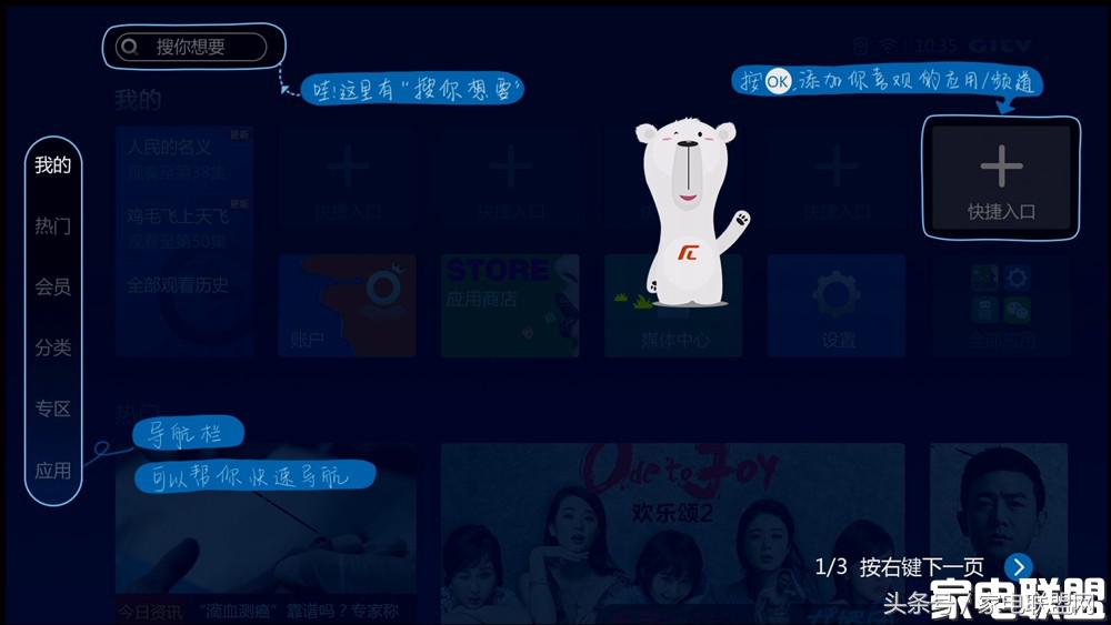 创维4k超高清网络盒子,创维盒子p3深度评测