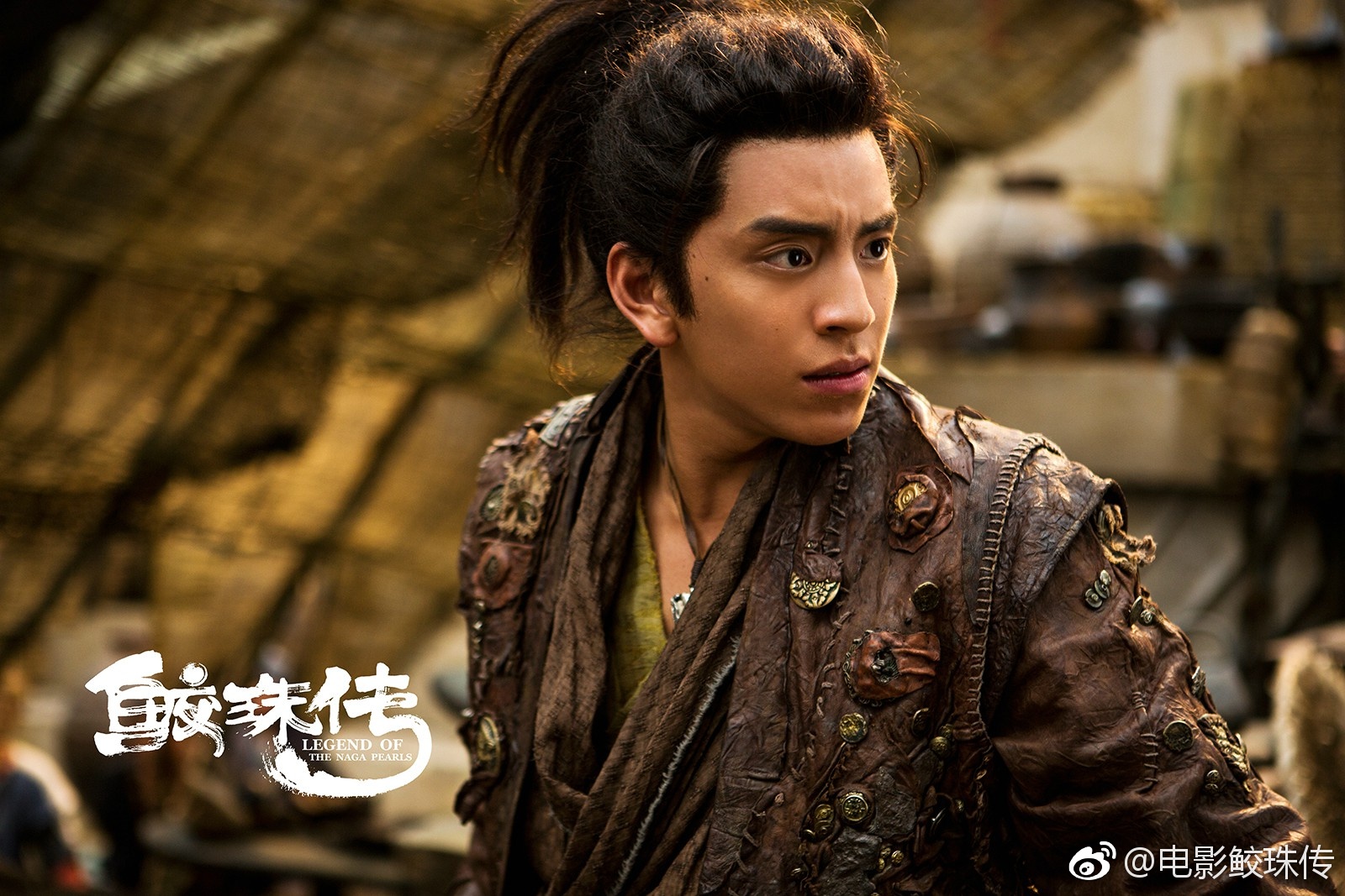 鲛珠传电影第二部,电影鲛珠传