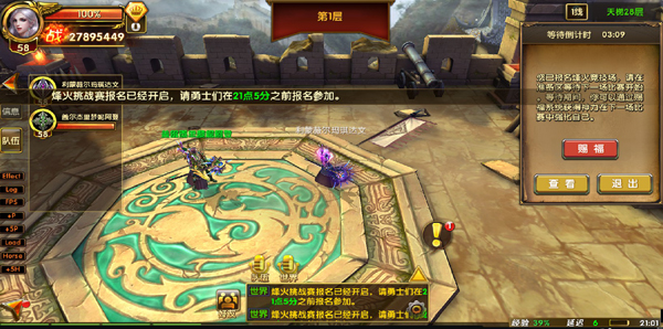 神鬼传奇跨服,神鬼传奇是跨服游戏吗