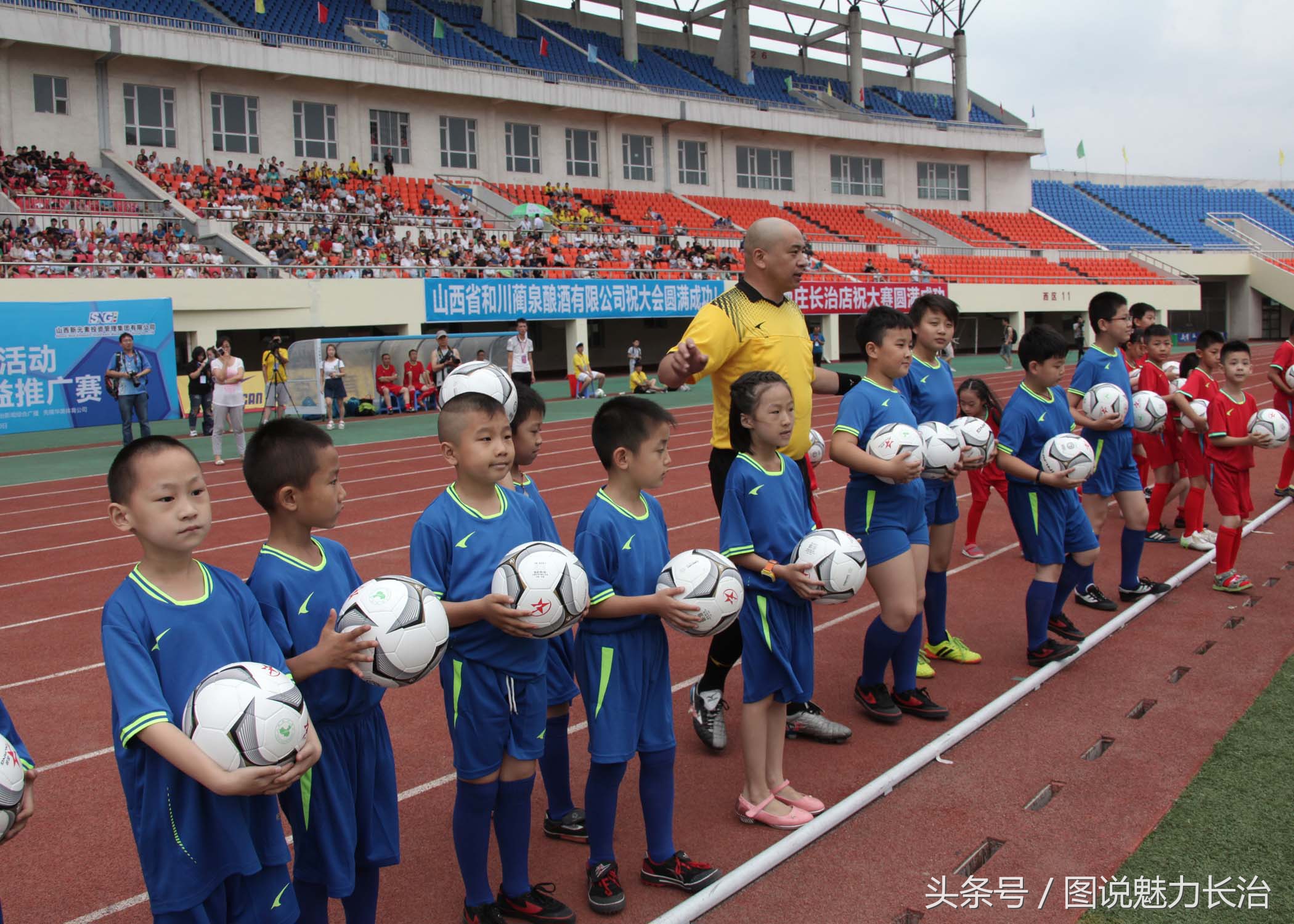 长治足球峰会,全国足球大会