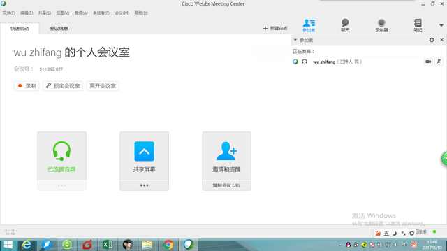 webex浏览器怎么下载,webex会议手机端下载