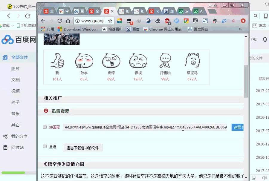 百度网盘的使用教程,百度网盘使用方法