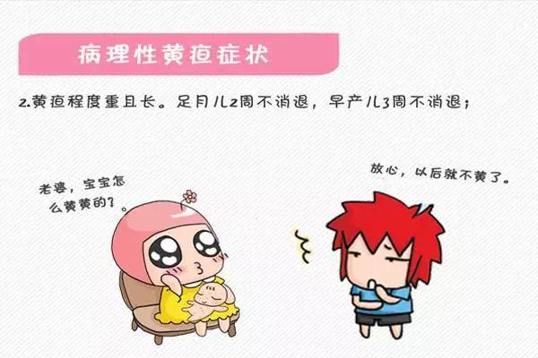 母乳性黄疸吃中药可以退得下来吗,母乳性黄疸妈妈吃什么可以退黄疸