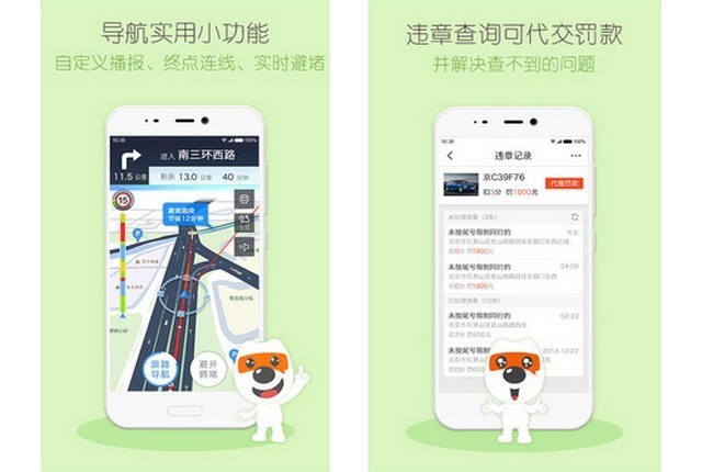 常见的手机导航软件有哪些,导航app哪个是最好用的