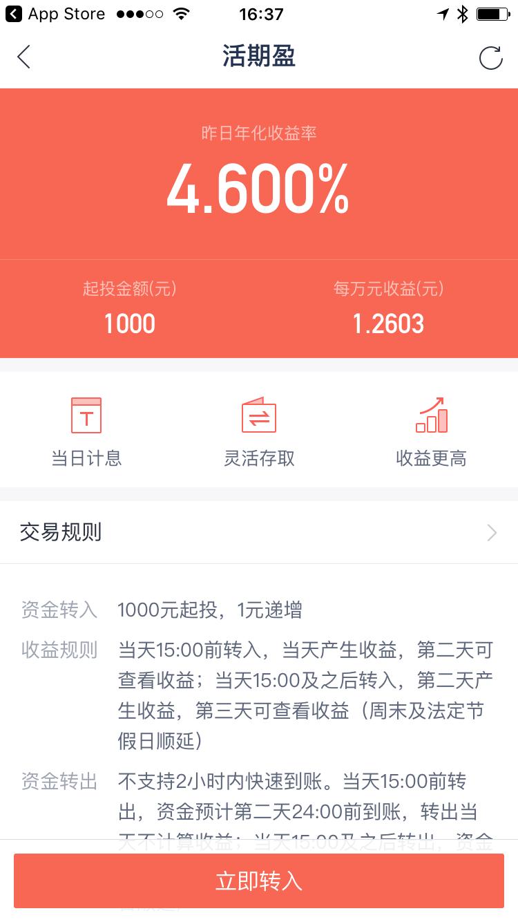 余额宝理财怎样收益最高,余额宝和余额宝的活期理财哪个好