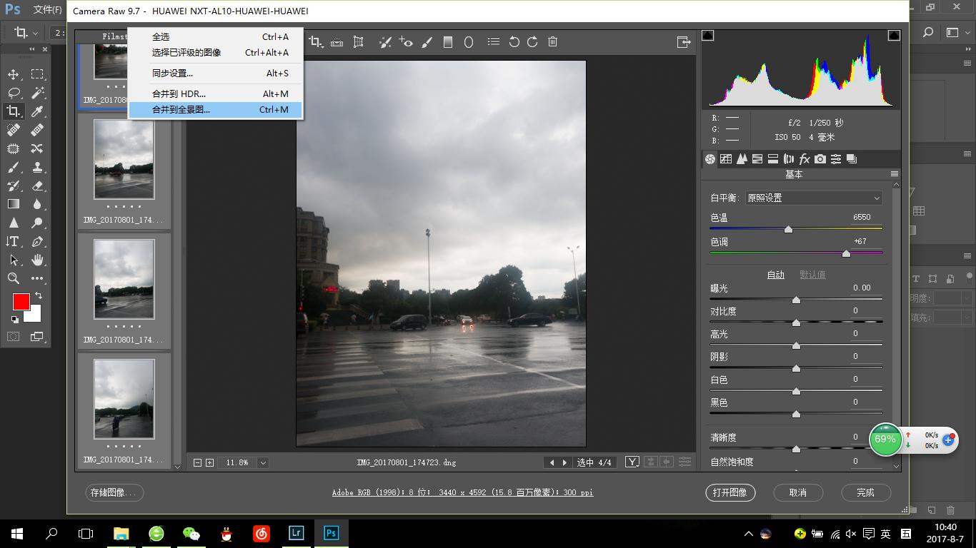 acr全景拼接教程,ps后期处理全景图教程