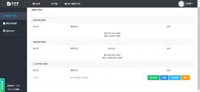 小程序使用步骤分解图叫什么,小程序操作教程零基础入门