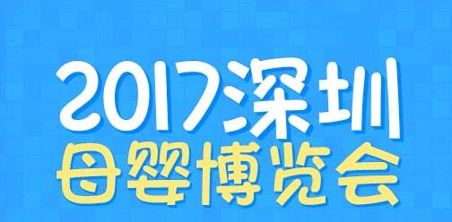 母婴展购物推荐,母婴展会攻略