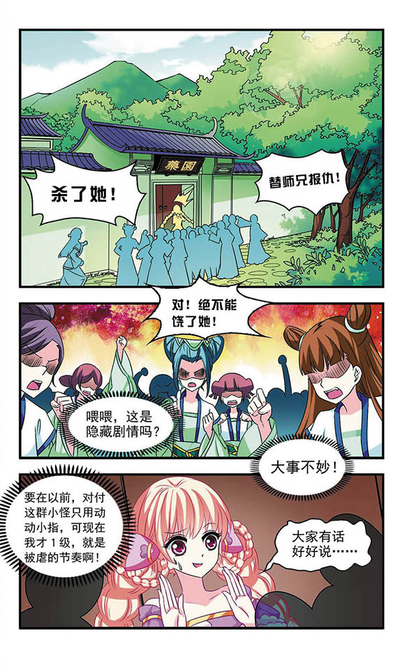 风起苍岚第2季85话炼器大宗师,风起苍岚第09话灵根测试下