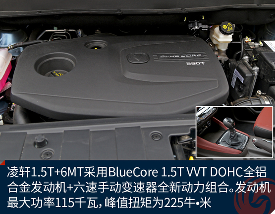 长安凌轩1.6手动试驾,最新款长安凌轩试驾