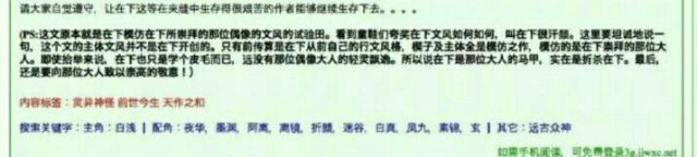 唐七为什么不抄三生三世,唐七抄袭桃花债事件