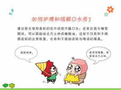 预防宝宝口水疹抹什么药膏好,口水疹是每个孩子都起吗