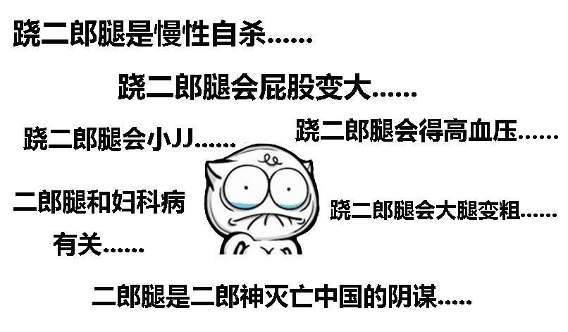 双腿缝隙大胯宽,双腿有太大缝隙怎么办