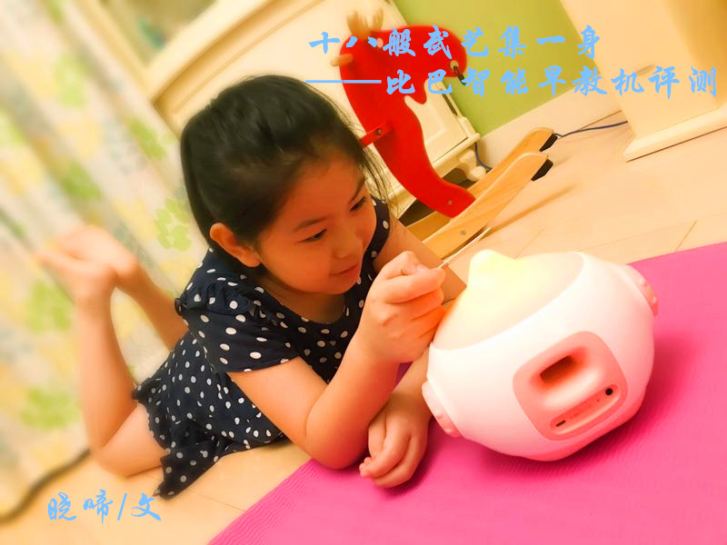 不伤眼睛的早教机评测,智能学习早教机测评