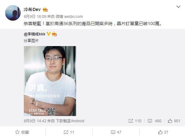 魅族魅蓝note6原神测试,魅蓝note6发布会骁龙625