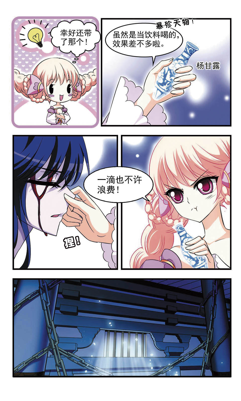 风起苍岚第2季85话炼器大宗师,风起苍岚第09话灵根测试下