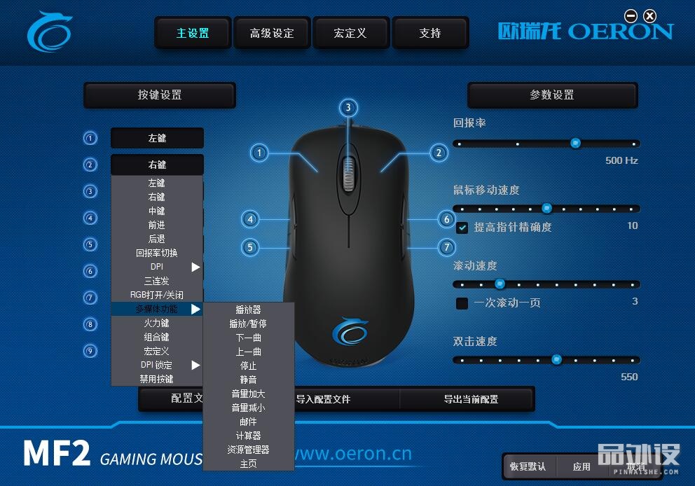 欧瑞龙mt鼠标评测,欧瑞龙mf2图片