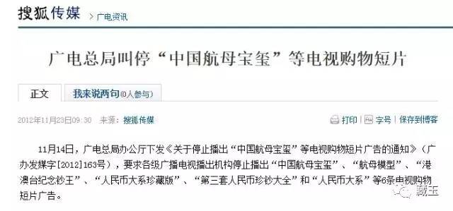 航母镇国宝玺998元，你买不买？