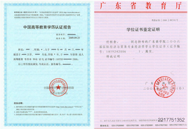 硕士学历证书硕士学位证书,学位证书号与学历证书位数